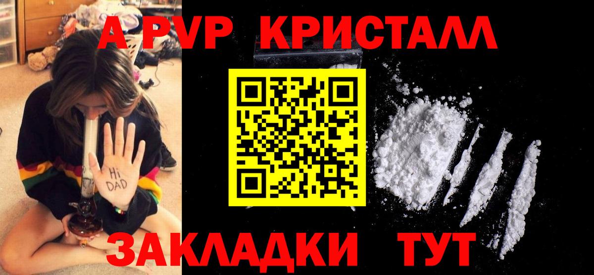 Alfa_PVP кристаллы  A-PVP СК КРИС  Северобайкальск  A PVP  Альфа ПВП Crystall  Вход с VPN 
