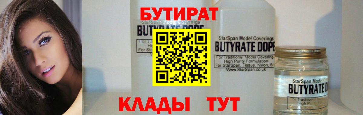 Северобайкальск  Бутират вода  Вход с VPN 