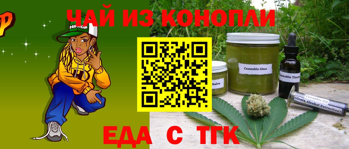 Cannafood конопля  Вход с VPN  Северобайкальск 