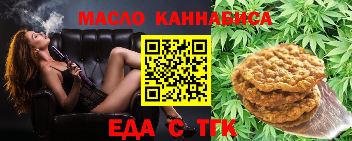 Canna-Cookies конопля Северобайкальск