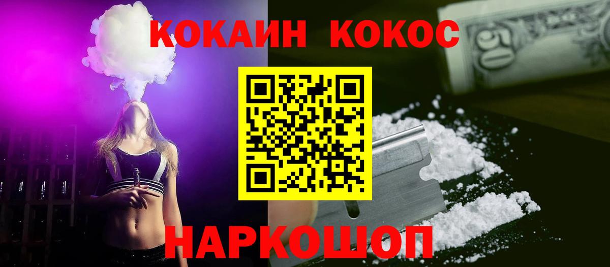 КОКАИН 99% Северобайкальск