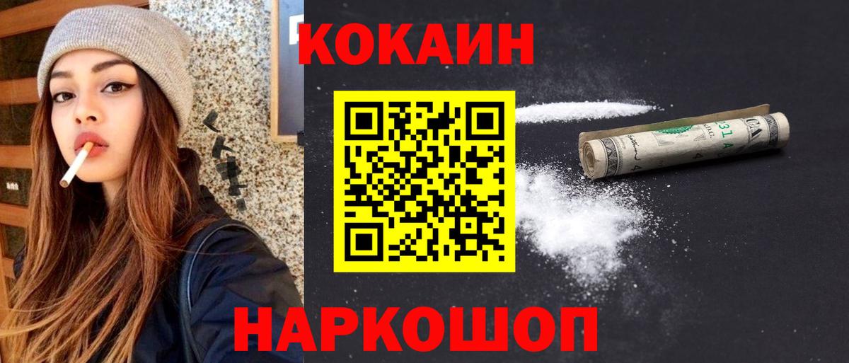 Cocaine  Кокаин 98%  COCAIN Эквадор  Вход с VPN  Северобайкальск 