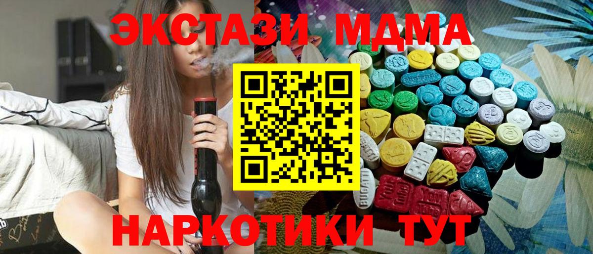 Северобайкальск  Экстази 300 mg  ЭКСТАЗИ  Вход с VPN 