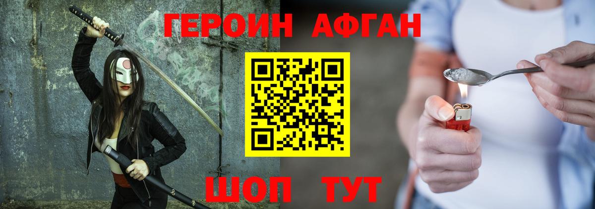 Героин гречка Северобайкальск