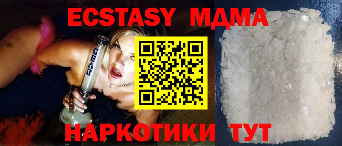 Северобайкальск  MDMA crystal  Вход с VPN  MDMA crystal 