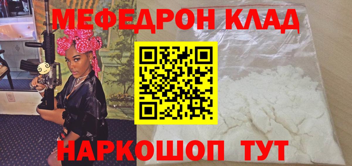 Мефедрон 4 MMC  Вход с VPN  Меф  МЕФ VHQ  Северобайкальск 