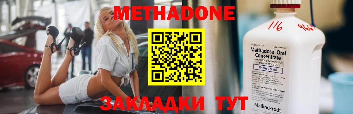 Метадон VHQ Северобайкальск