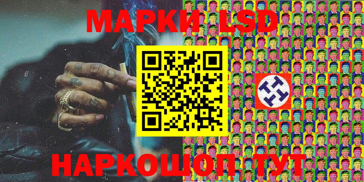 Северобайкальск  Наркотические марки 1500мкг  Вход с VPN 